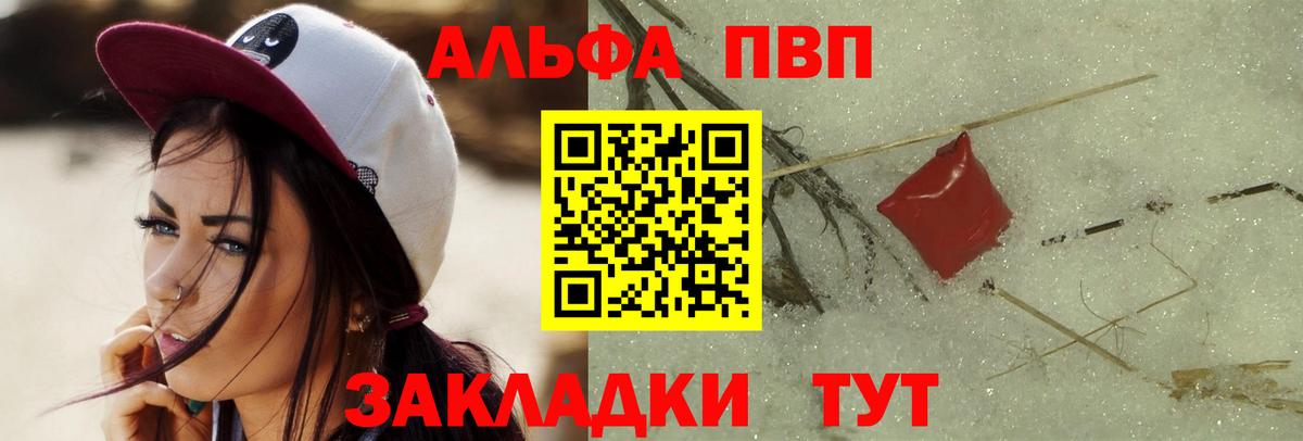 Альфа ПВП кристаллы Азнакаево