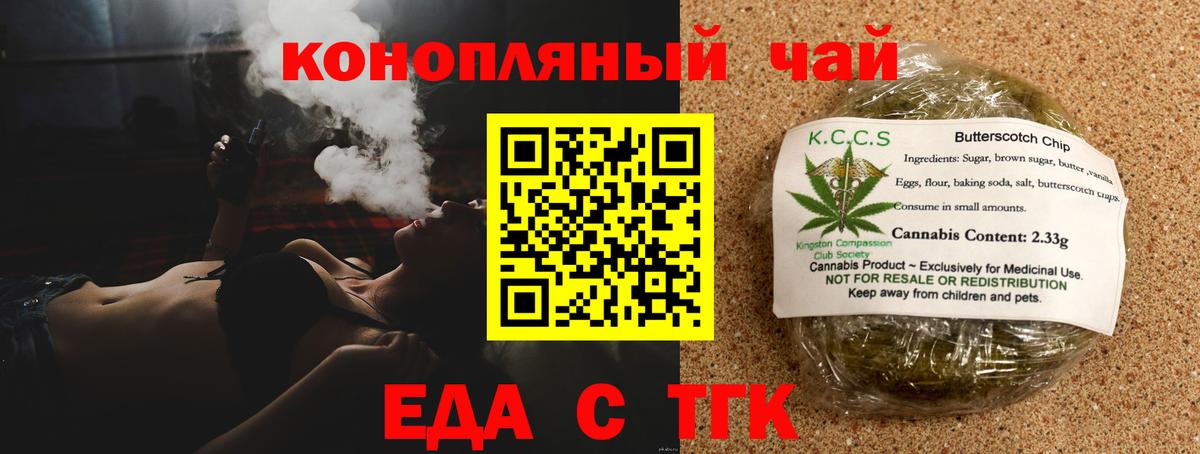 Азнакаево  Canna-Cookies конопля  Вход с VPN 