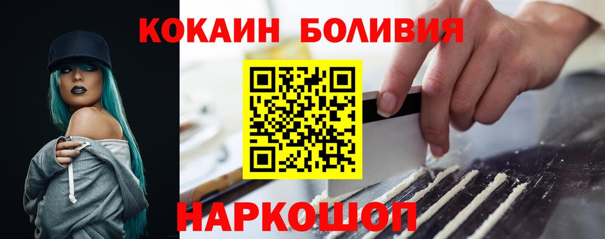 КОКАИН Боливия  Вход с VPN  Азнакаево 