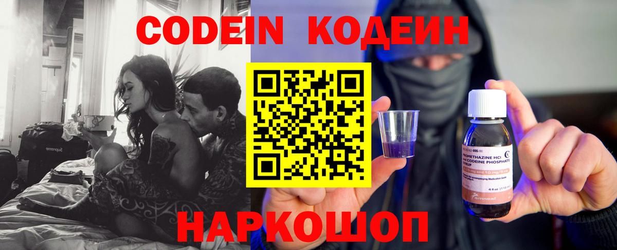 Кодеиновый сироп Lean Purple Drank Азнакаево