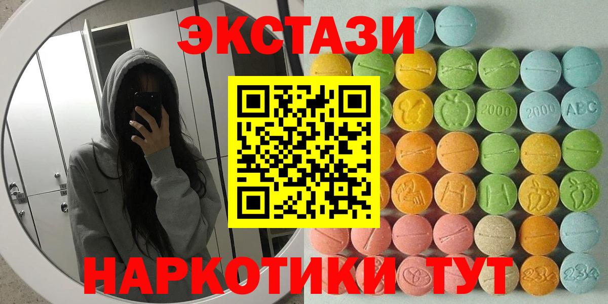 ЭКСТАЗИ круглые  Вход с VPN  Экстази mix  ЭКСТАЗИ  Азнакаево 