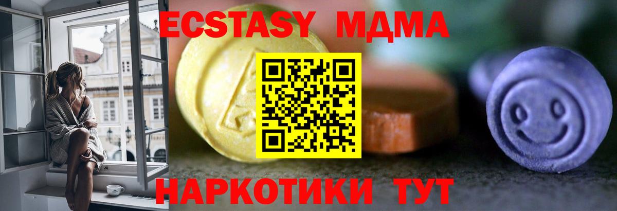 ЭКСТАЗИ MDMA Азнакаево