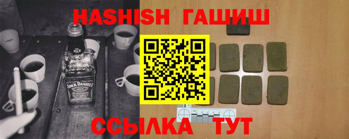 ГАШ гашик Азнакаево