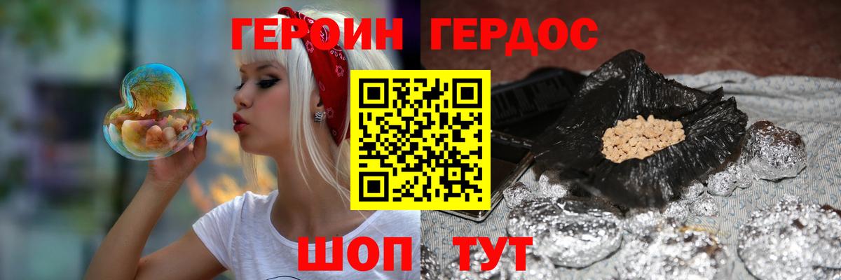Героин герыч  Вход с VPN  Азнакаево 
