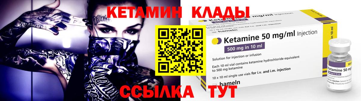 Азнакаево  КЕТАМИН VHQ  КЕТАМИН VHQ  Вход с VPN 