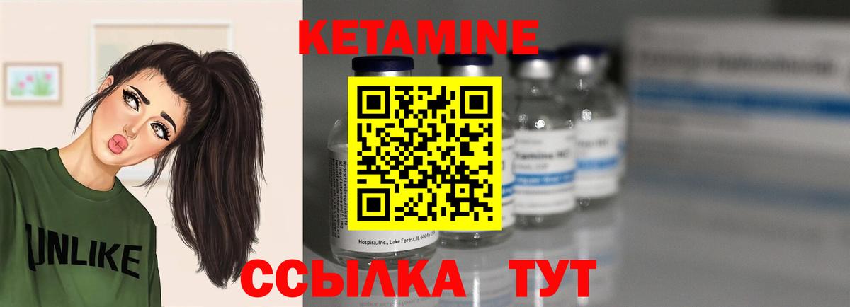 КЕТАМИН VHQ Азнакаево