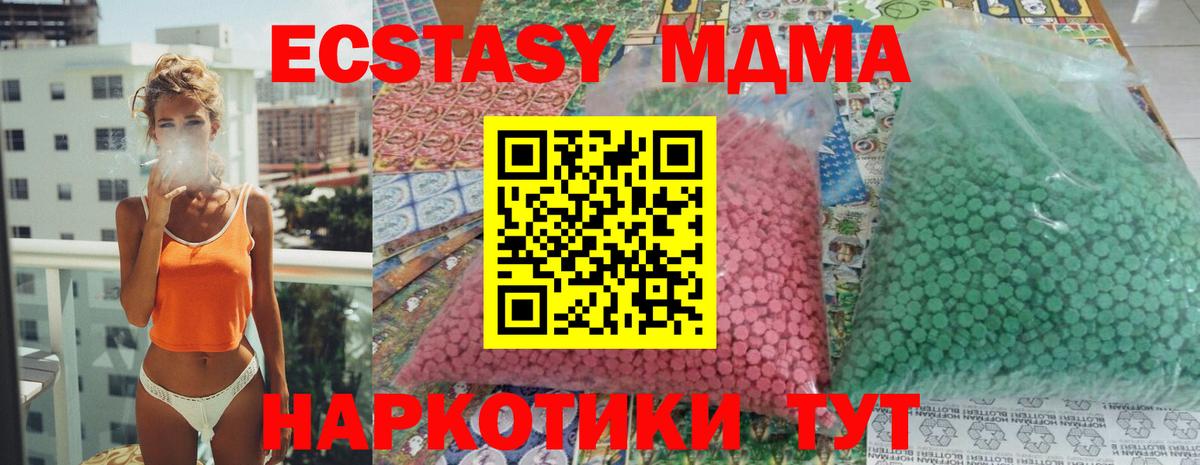MDMA crystal  Вход с VPN  Азнакаево  МДМА Molly 