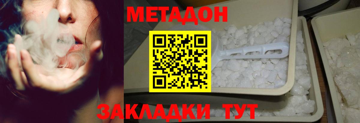 Метадон мёд  Вход с VPN  Азнакаево  Метадон белоснежный 
