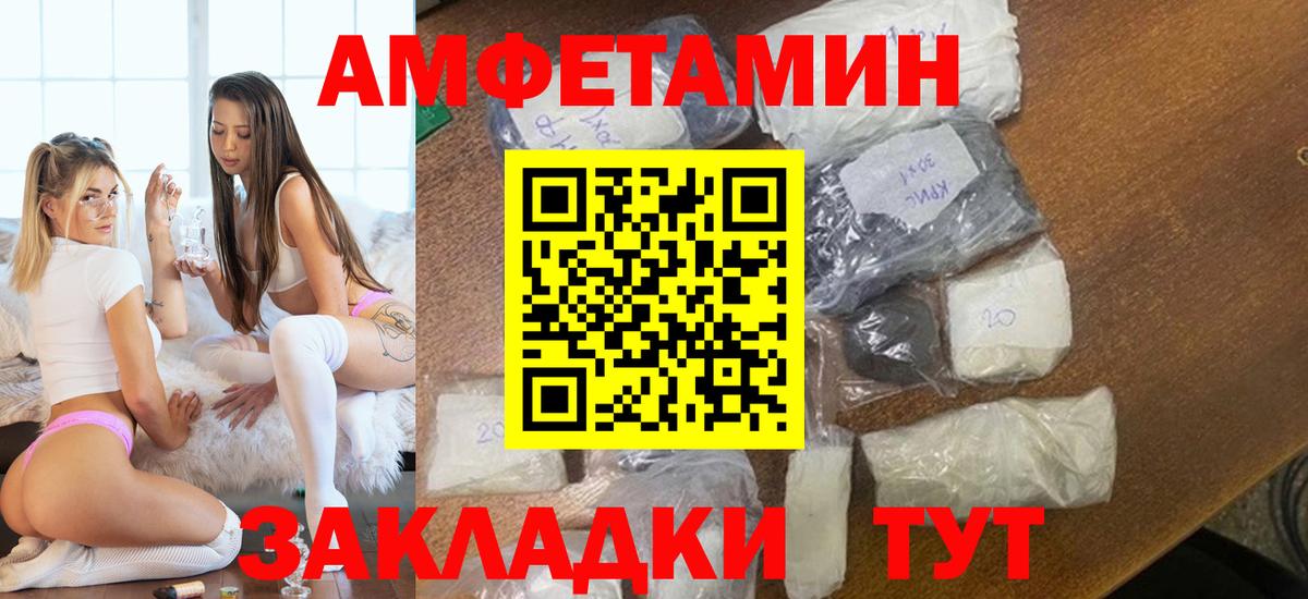 МЕТАМФЕТАМИН кристалл Азнакаево