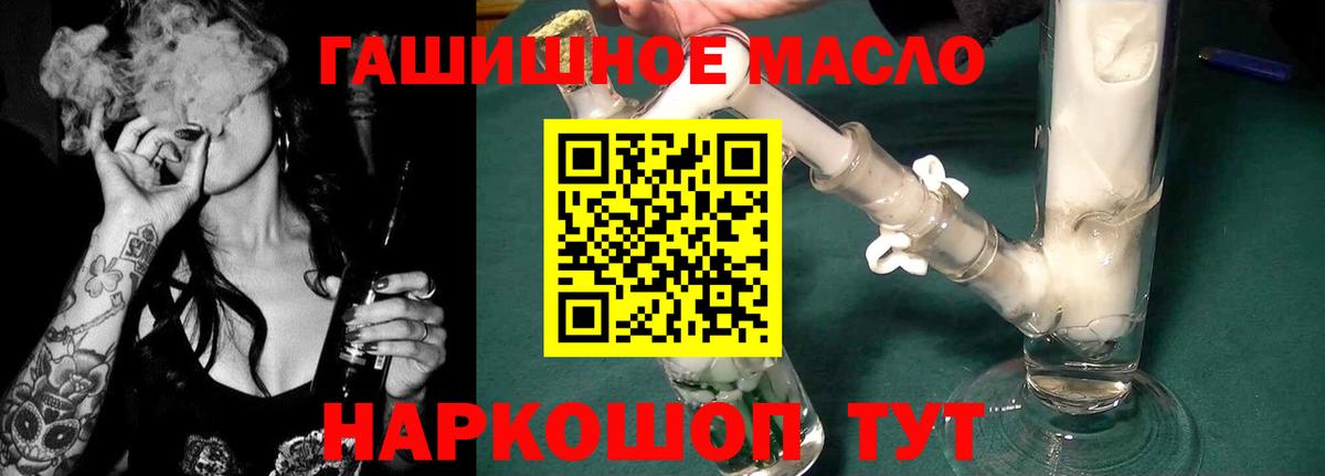 Азнакаево  Дистиллят ТГК вейп  Вход с VPN  Дистиллят ТГК THC oil 
