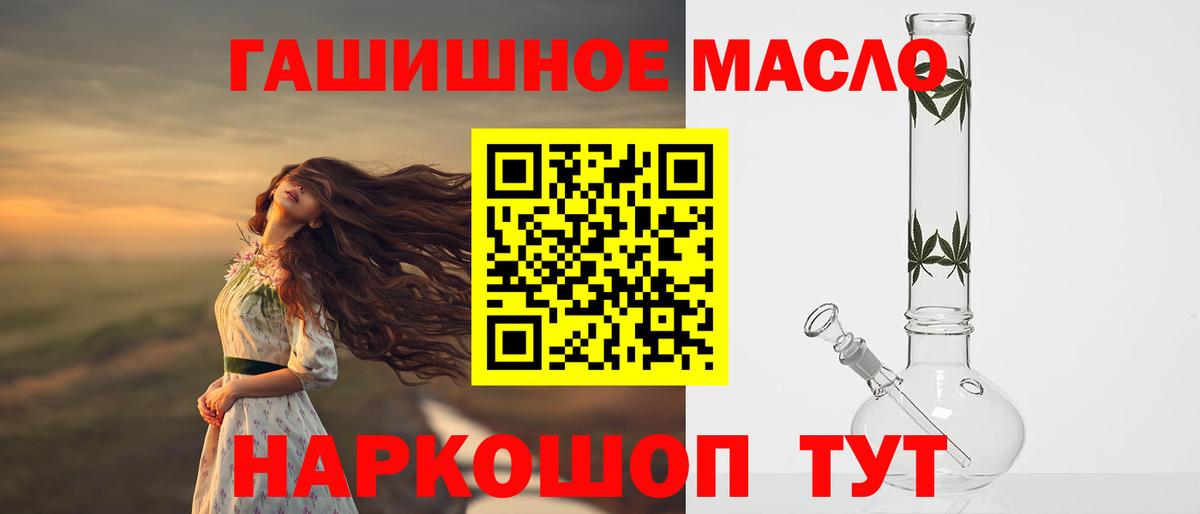 Дистиллят ТГК гашишное масло Азнакаево