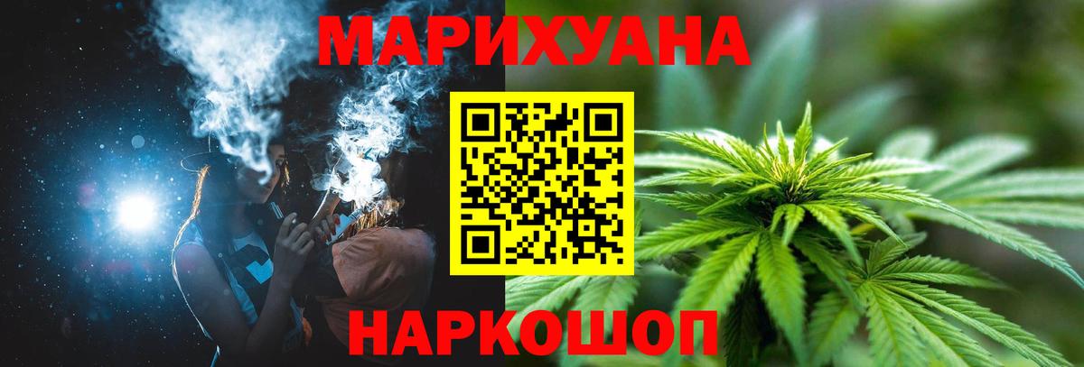 Марихуана Ganja Азнакаево